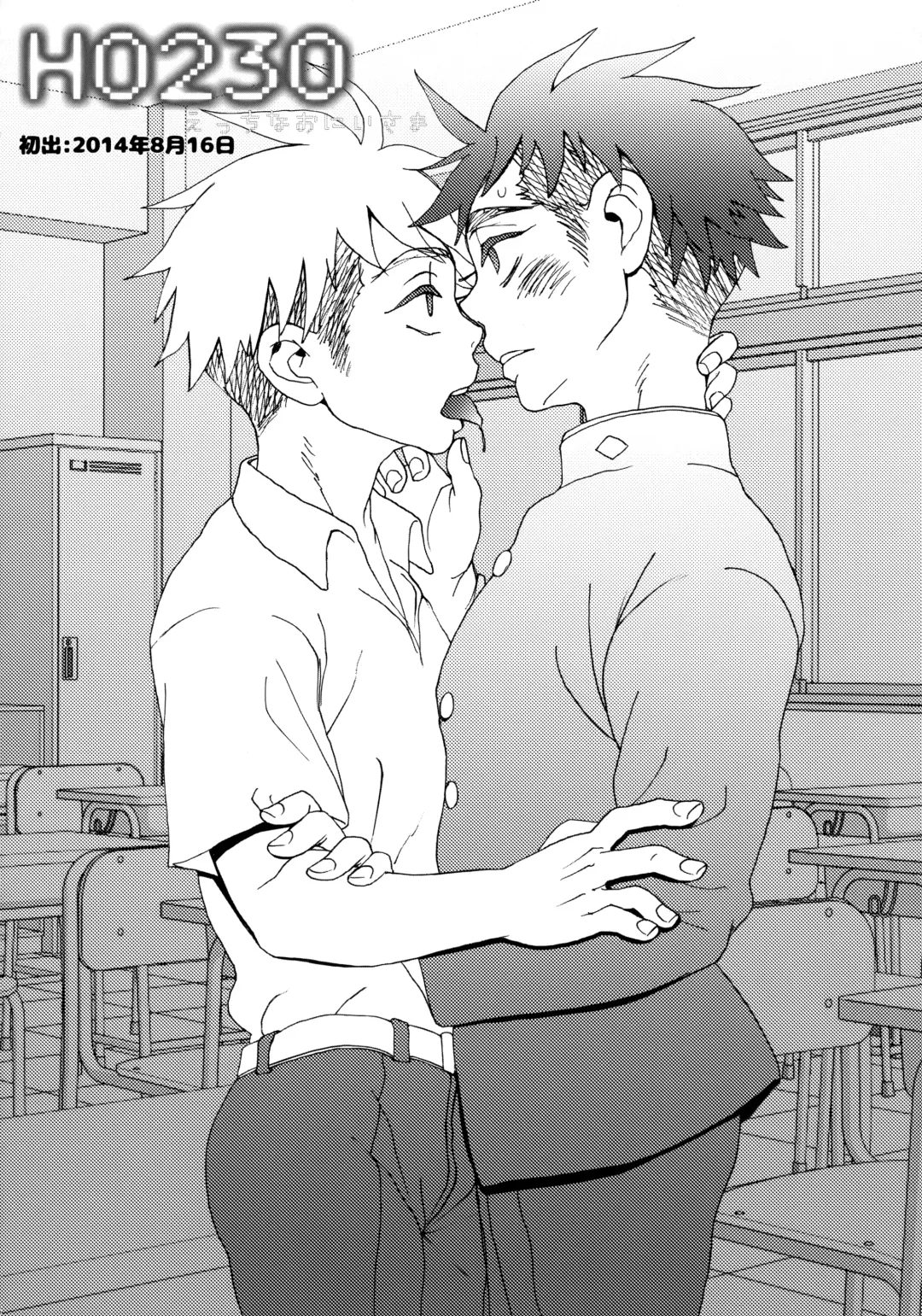 [Faust] Garigari-kun Tokunou Fhentai - Page 47