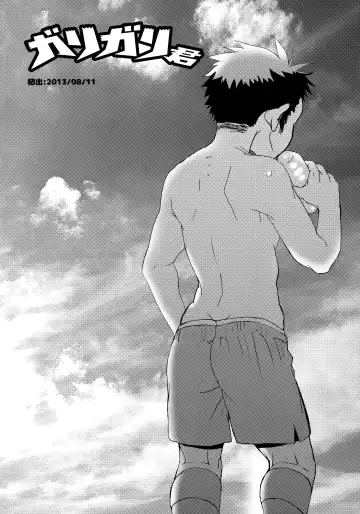 [Faust] Garigari-kun Tokunou Fhentai - Page 16