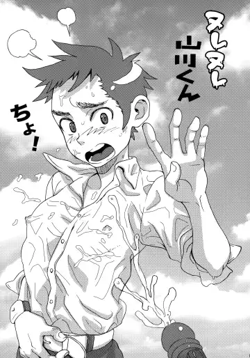 [Faust] Garigari-kun Tokunou Fhentai - Page 18