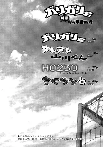 [Faust] Garigari-kun Tokunou Fhentai - Page 3