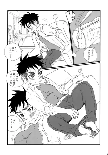 [Faust] Garigari-kun Tokunou Fhentai - Page 52