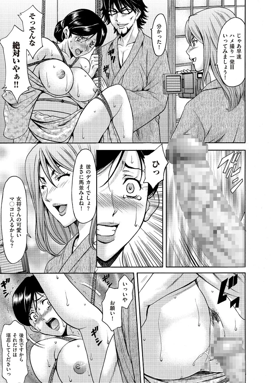 [Hoshino Ryuichi] Kouin okasareta huuhu no kizuna Ch.1-3 Fhentai - Page 10