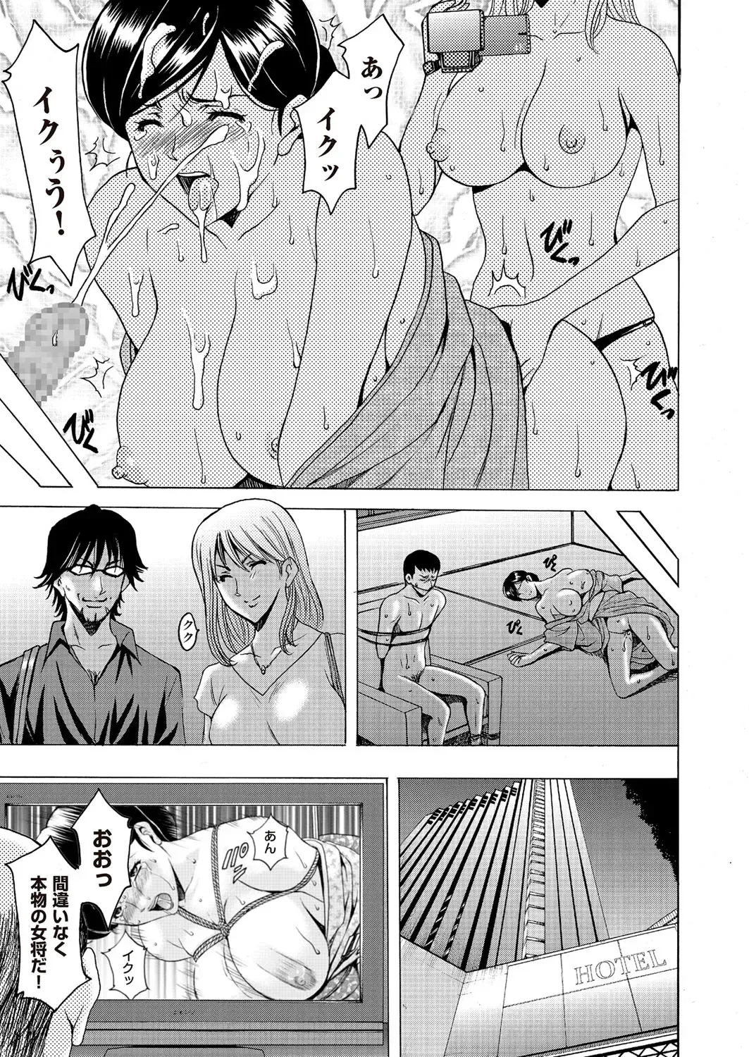 [Hoshino Ryuichi] Kouin okasareta huuhu no kizuna Ch.1-3 Fhentai - Page 24