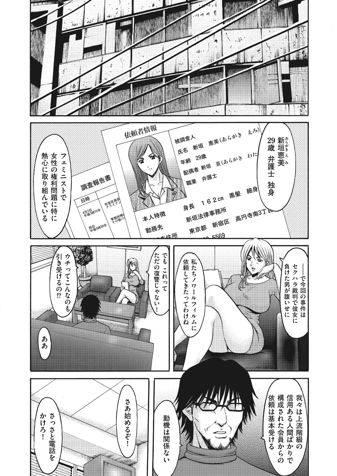 [Hoshino Ryuichi] Kouin okasareta huuhu no kizuna Ch.1-3 Fhentai - Page 28