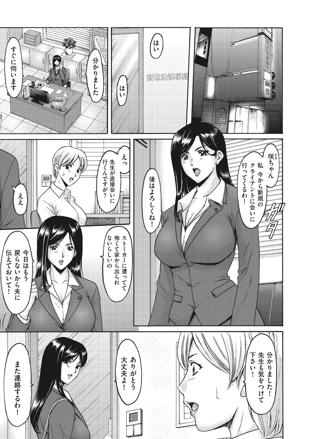 [Hoshino Ryuichi] Kouin okasareta huuhu no kizuna Ch.1-3 Fhentai - Page 29