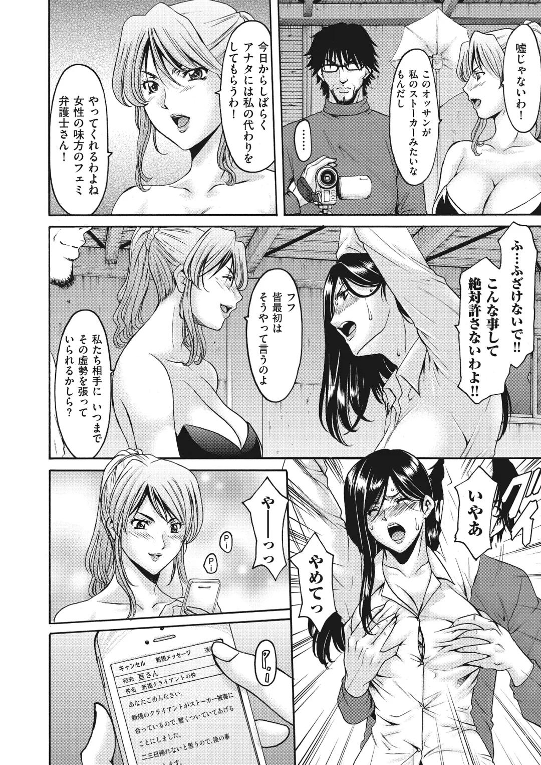 [Hoshino Ryuichi] Kouin okasareta huuhu no kizuna Ch.1-3 Fhentai - Page 32