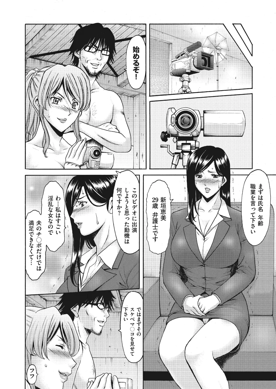 [Hoshino Ryuichi] Kouin okasareta huuhu no kizuna Ch.1-3 Fhentai - Page 38