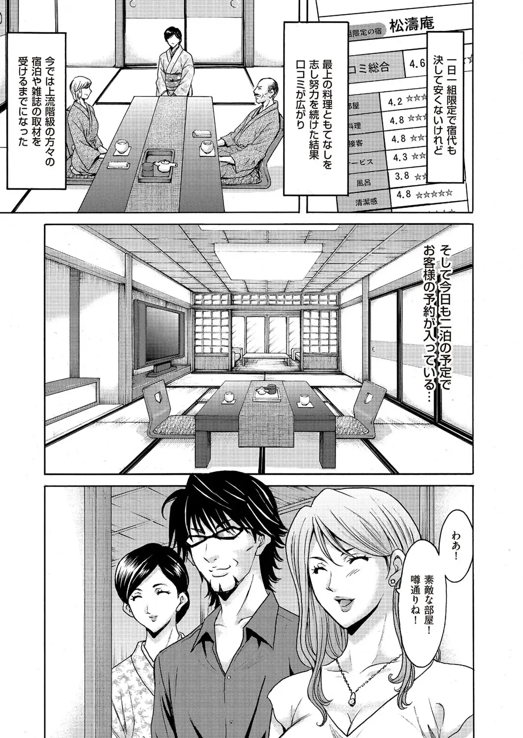 [Hoshino Ryuichi] Kouin okasareta huuhu no kizuna Ch.1-3 Fhentai - Page 4