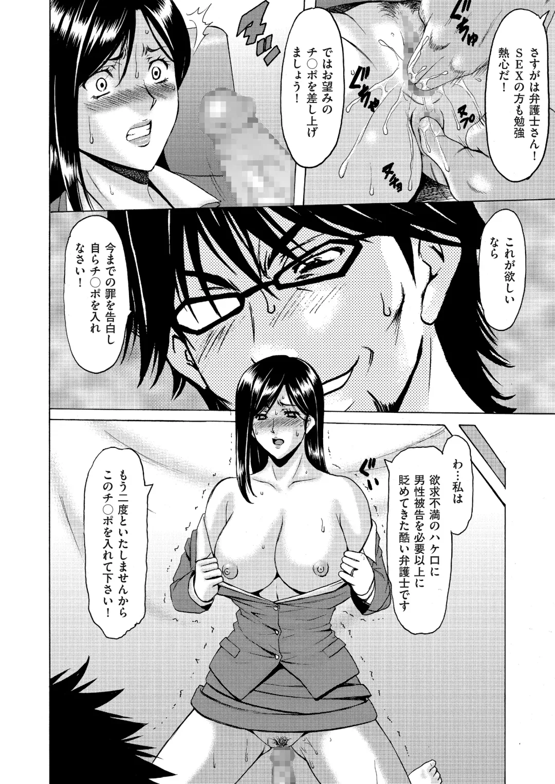 [Hoshino Ryuichi] Kouin okasareta huuhu no kizuna Ch.1-3 Fhentai - Page 40