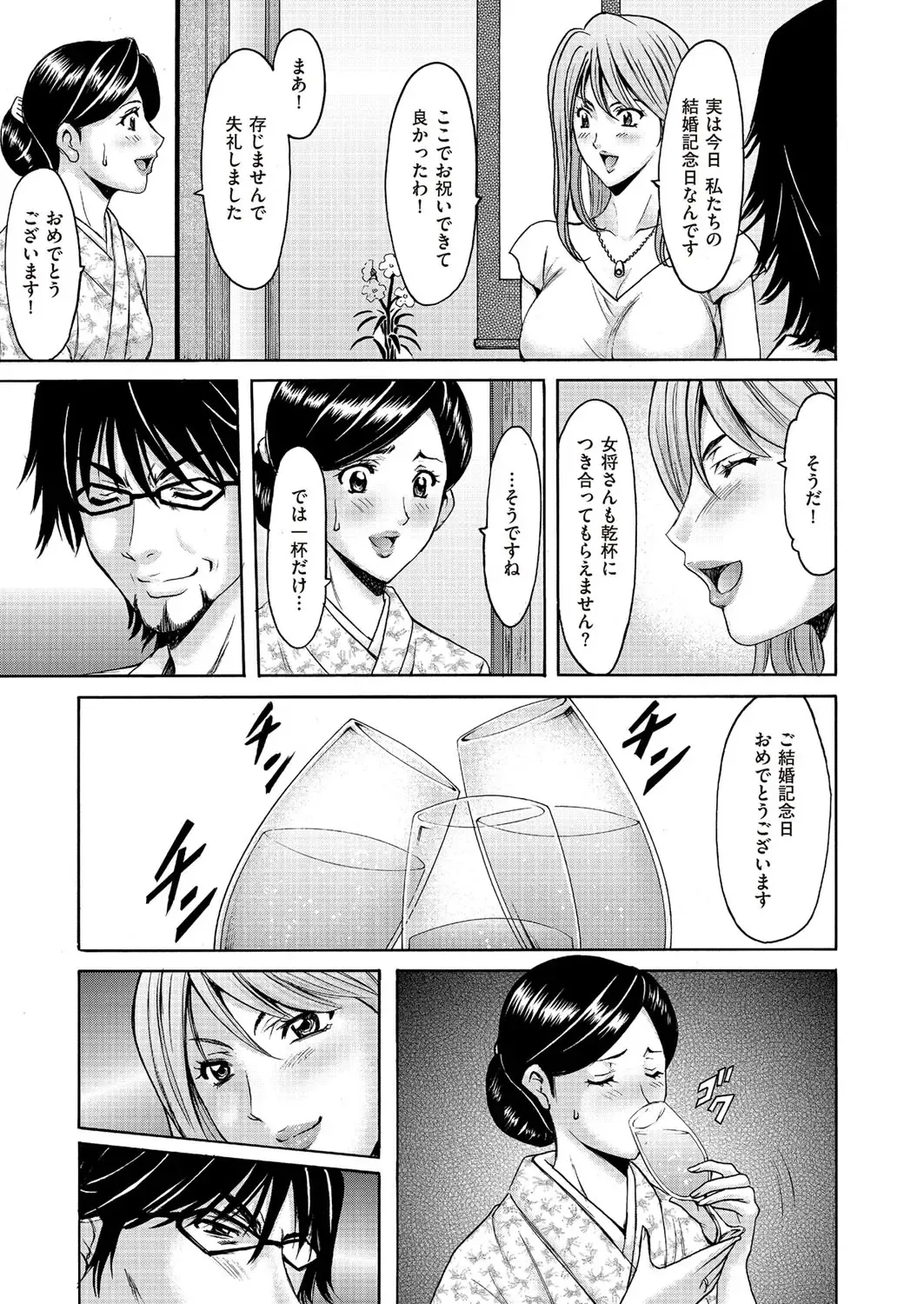 [Hoshino Ryuichi] Kouin okasareta huuhu no kizuna Ch.1-3 Fhentai - Page 6