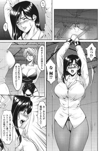 [Hoshino Ryuichi] Kouin okasareta huuhu no kizuna Ch.1-3 Fhentai - Page 31