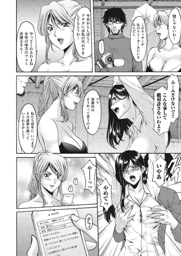 [Hoshino Ryuichi] Kouin okasareta huuhu no kizuna Ch.1-3 Fhentai - Page 32