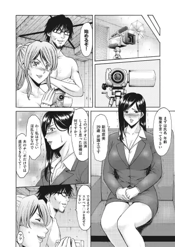 [Hoshino Ryuichi] Kouin okasareta huuhu no kizuna Ch.1-3 Fhentai - Page 38