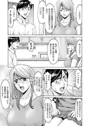 [Hoshino Ryuichi] Kouin okasareta huuhu no kizuna Ch.1-3 Fhentai - Page 52