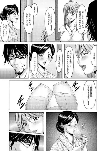 [Hoshino Ryuichi] Kouin okasareta huuhu no kizuna Ch.1-3 Fhentai - Page 6