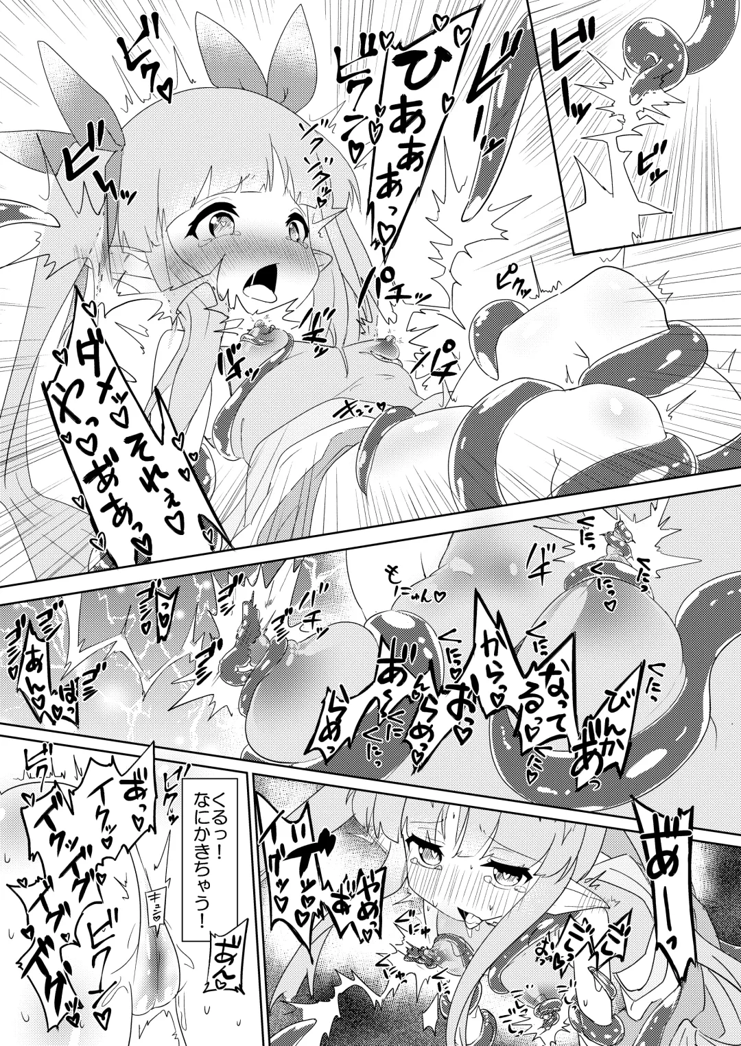 [Yuzu Lemon] Tentacle Defeat Little Lyrical Edition Prototype Fhentai - Page 12