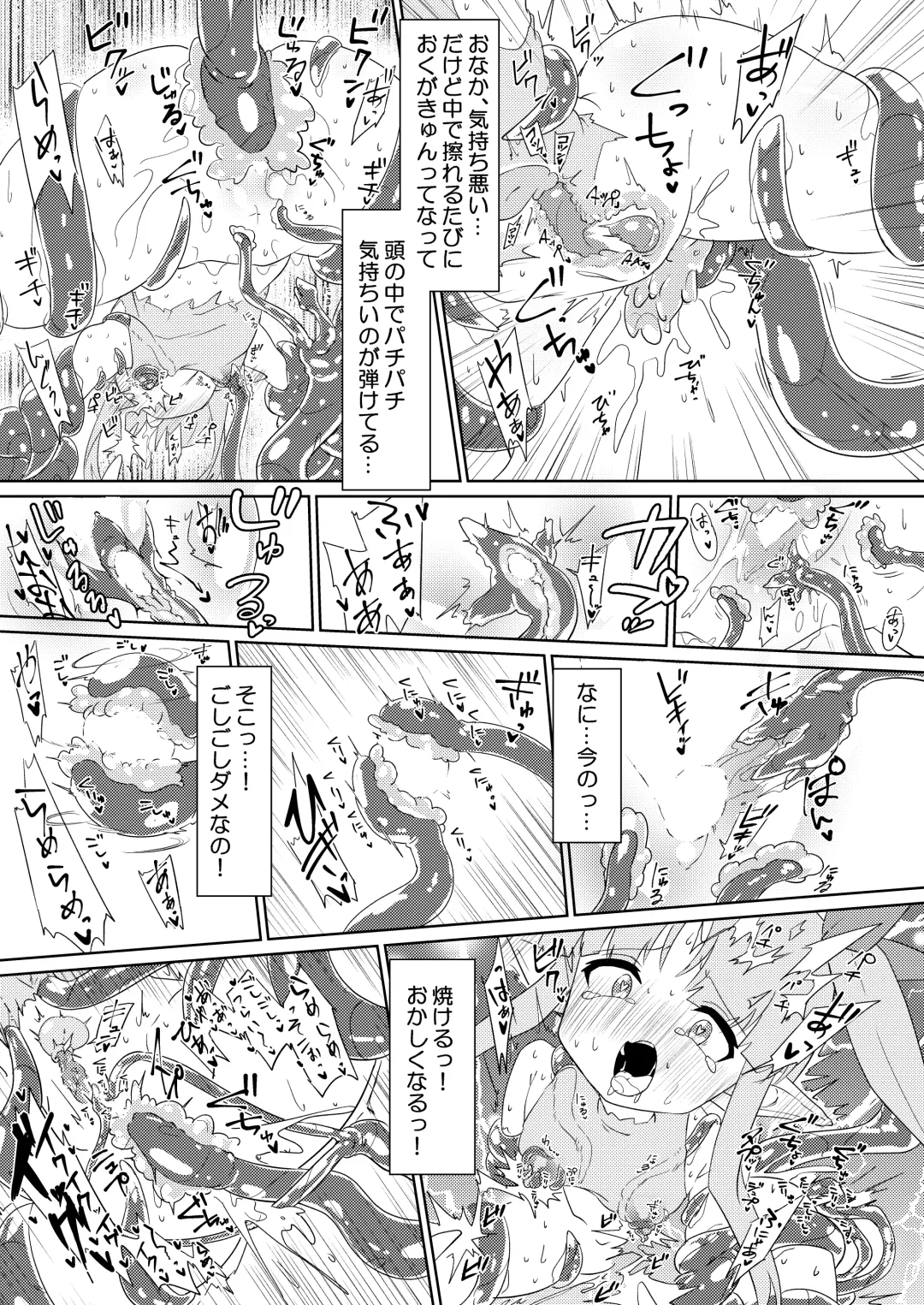 [Yuzu Lemon] Tentacle Defeat Little Lyrical Edition Prototype Fhentai - Page 16