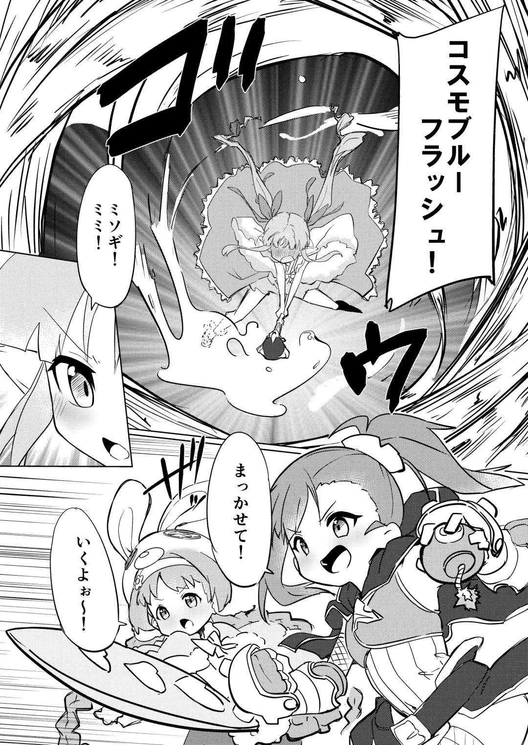 [Yuzu Lemon] Tentacle Defeat Little Lyrical Edition Prototype Fhentai - Page 3