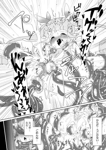 [Yuzu Lemon] Tentacle Defeat Little Lyrical Edition Prototype Fhentai - Page 17