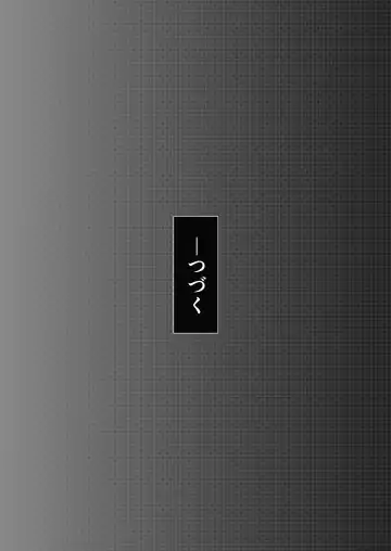 [Yuzu Lemon] Tentacle Defeat Little Lyrical Edition Prototype Fhentai - Page 18