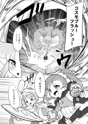 [Yuzu Lemon] Tentacle Defeat Little Lyrical Edition Prototype Fhentai - Page 3