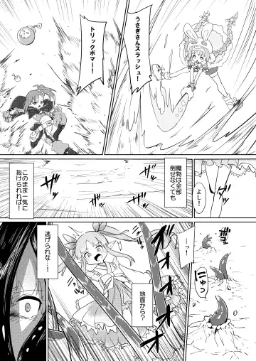 [Yuzu Lemon] Tentacle Defeat Little Lyrical Edition Prototype Fhentai - Page 4
