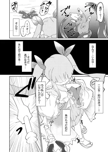 [Yuzu Lemon] Tentacle Defeat Little Lyrical Edition Prototype Fhentai - Page 9