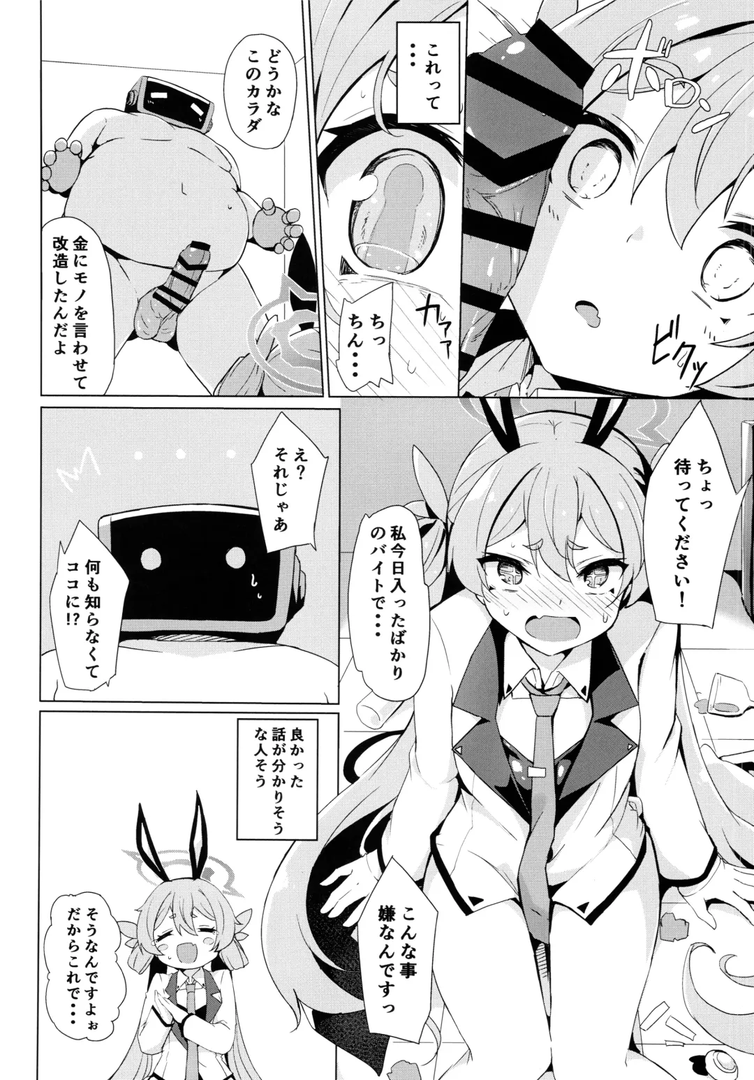 [Solar Milk] Koyuki no Kiken na Baito Fhentai - Page 8