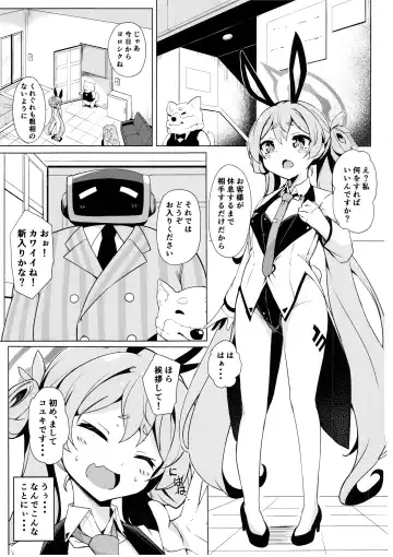 [Solar Milk] Koyuki no Kiken na Baito Fhentai - Page 3