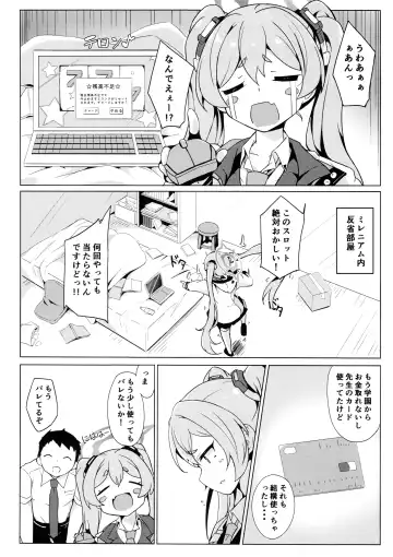 [Solar Milk] Koyuki no Kiken na Baito Fhentai - Page 4