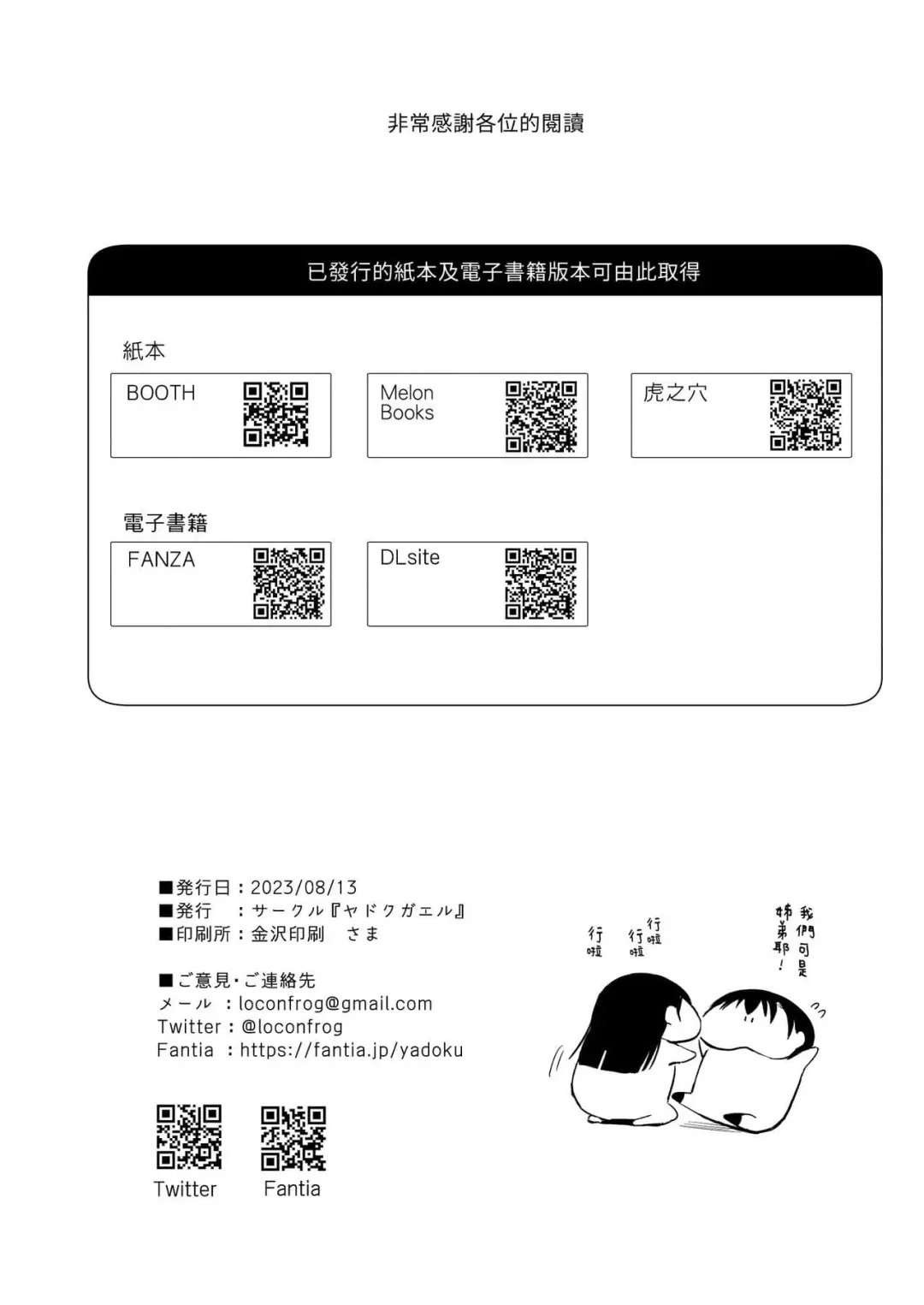 弓道男子×メス堕ち調教 先輩に内緒で彼女作ったら制裁レ〇プされました Fhentai - Page 116