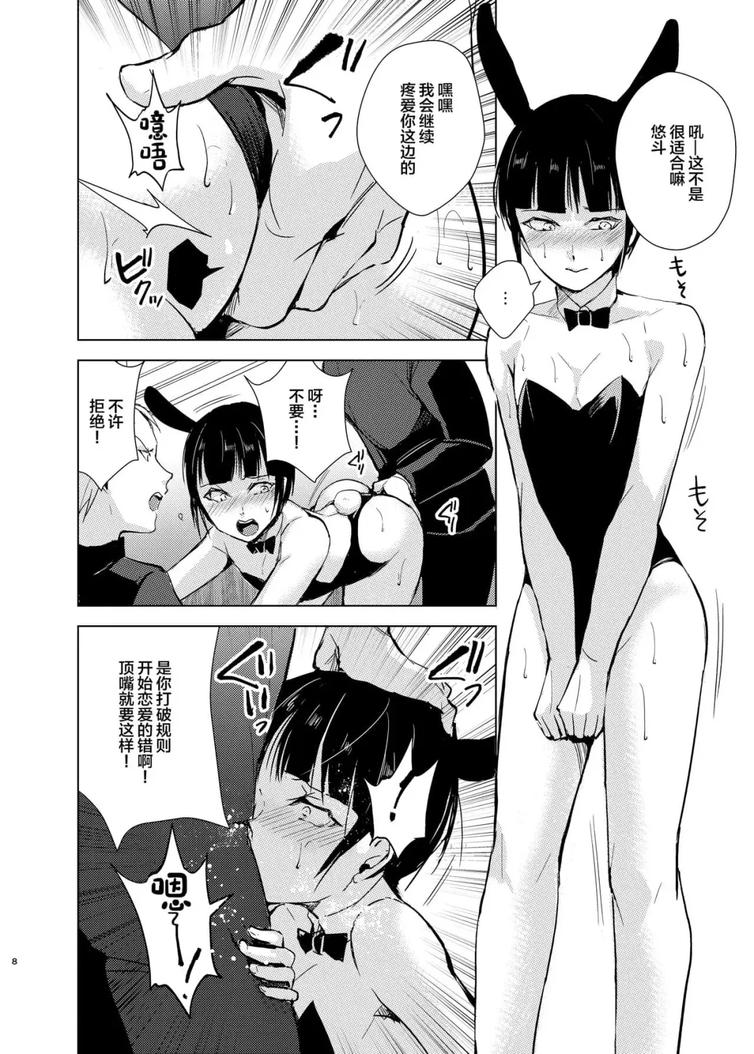 弓道男子×メス堕ち調教 先輩に内緒で彼女作ったら制裁レ〇プされました Fhentai - Page 29