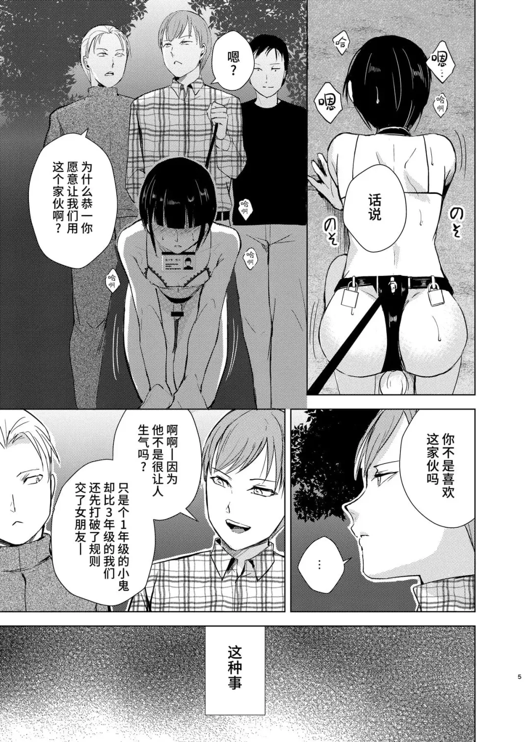 弓道男子×メス堕ち調教 先輩に内緒で彼女作ったら制裁レ〇プされました Fhentai - Page 47