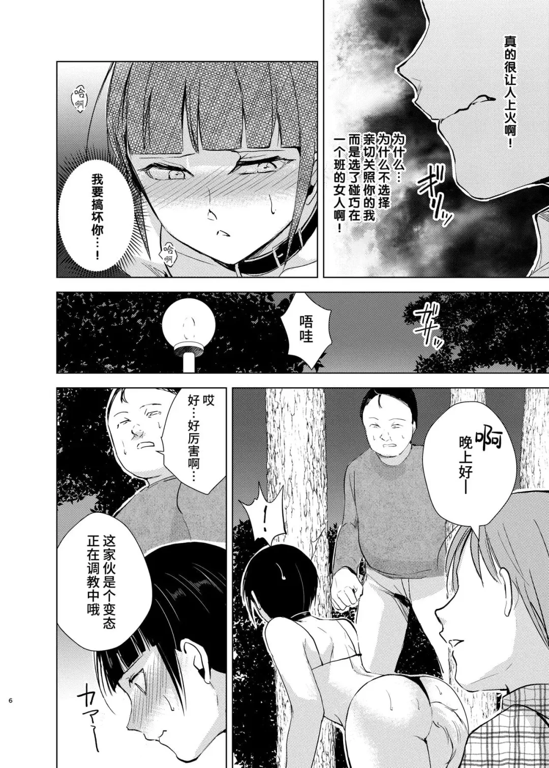 弓道男子×メス堕ち調教 先輩に内緒で彼女作ったら制裁レ〇プされました Fhentai - Page 48