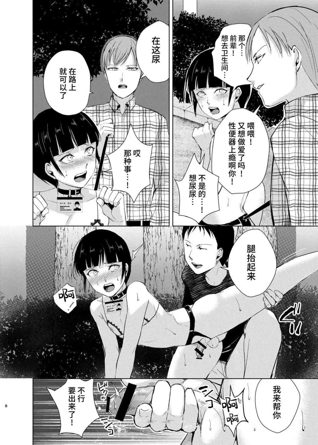 弓道男子×メス堕ち調教 先輩に内緒で彼女作ったら制裁レ〇プされました Fhentai - Page 50