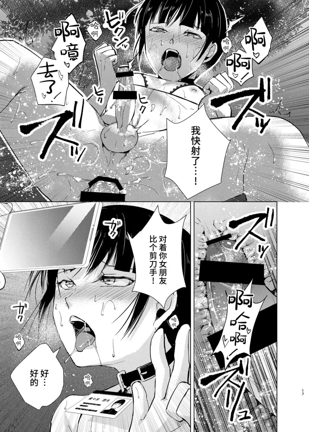 弓道男子×メス堕ち調教 先輩に内緒で彼女作ったら制裁レ〇プされました Fhentai - Page 59