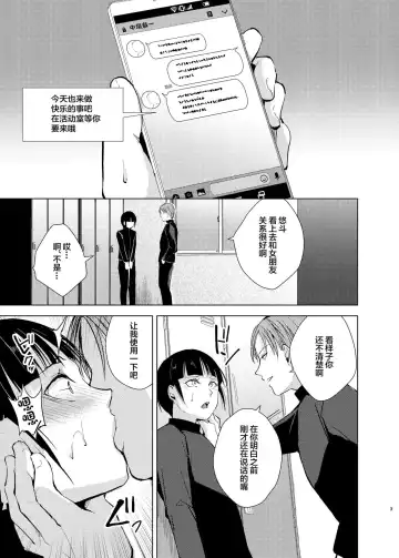 弓道男子×メス堕ち調教 先輩に内緒で彼女作ったら制裁レ〇プされました Fhentai - Page 24