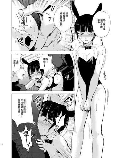 弓道男子×メス堕ち調教 先輩に内緒で彼女作ったら制裁レ〇プされました Fhentai - Page 29