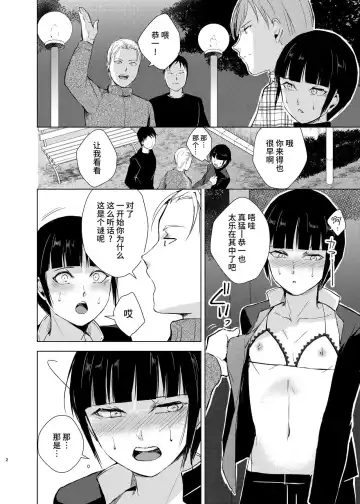 弓道男子×メス堕ち調教 先輩に内緒で彼女作ったら制裁レ〇プされました Fhentai - Page 44