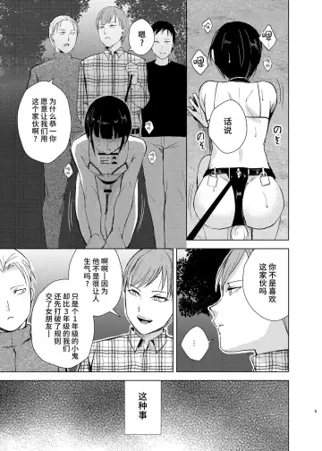 弓道男子×メス堕ち調教 先輩に内緒で彼女作ったら制裁レ〇プされました Fhentai - Page 47