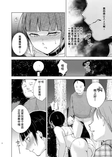 弓道男子×メス堕ち調教 先輩に内緒で彼女作ったら制裁レ〇プされました Fhentai - Page 48