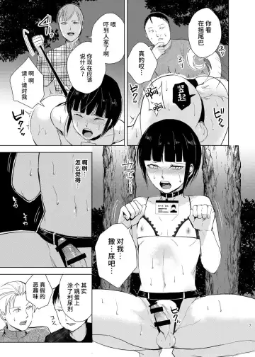 弓道男子×メス堕ち調教 先輩に内緒で彼女作ったら制裁レ〇プされました Fhentai - Page 49