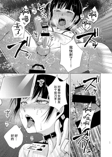 弓道男子×メス堕ち調教 先輩に内緒で彼女作ったら制裁レ〇プされました Fhentai - Page 59