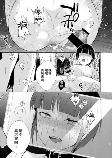 弓道男子×メス堕ち調教 先輩に内緒で彼女作ったら制裁レ〇プされました Fhentai - Page 61