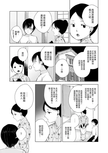 弓道男子×メス堕ち調教 先輩に内緒で彼女作ったら制裁レ〇プされました Fhentai - Page 87