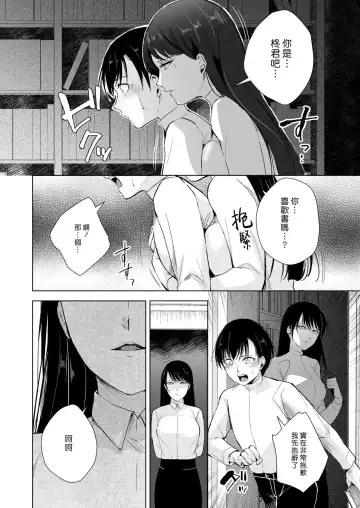 弓道男子×メス堕ち調教 先輩に内緒で彼女作ったら制裁レ〇プされました Fhentai - Page 90