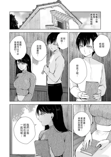 弓道男子×メス堕ち調教 先輩に内緒で彼女作ったら制裁レ〇プされました Fhentai - Page 92