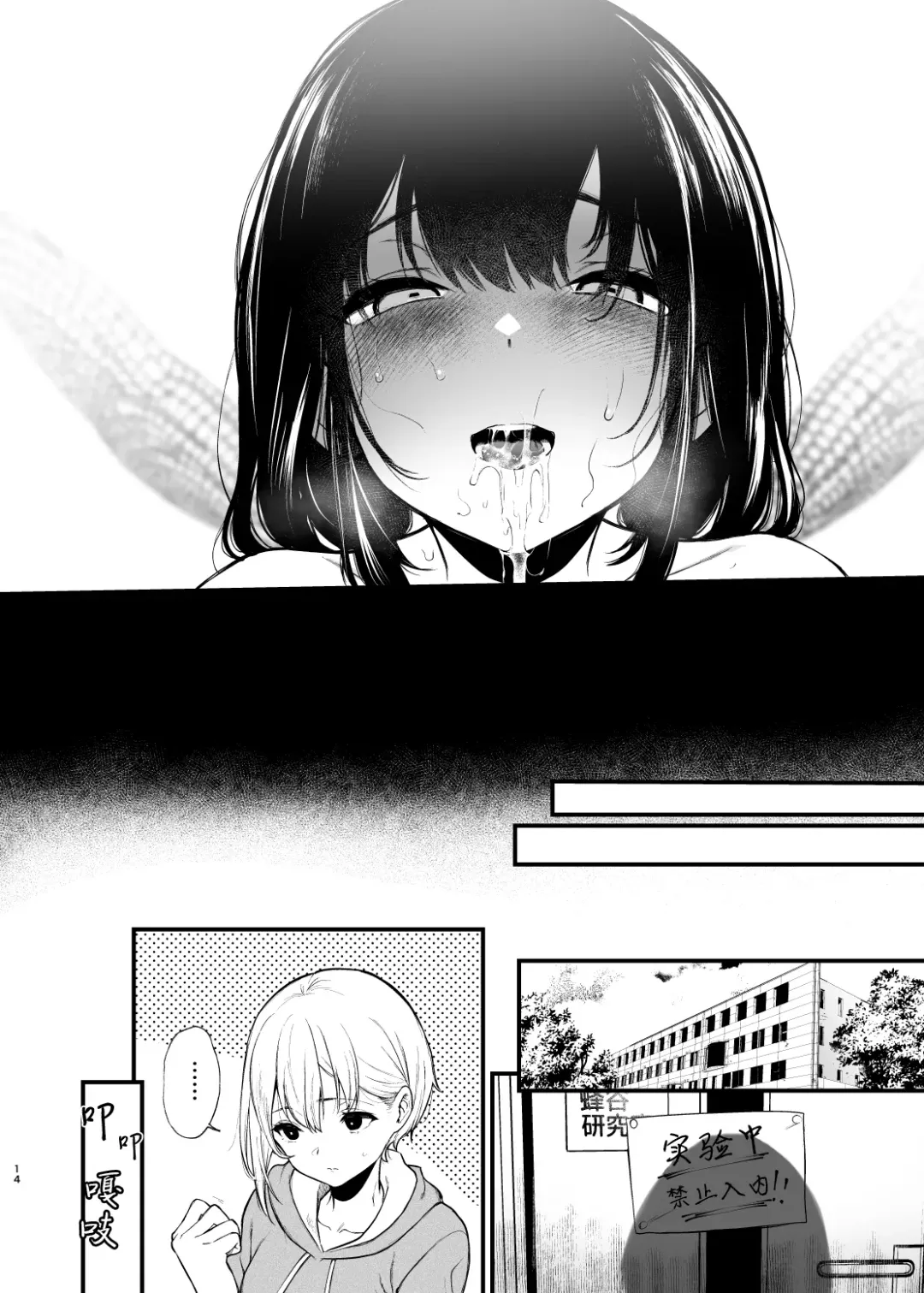 [Osomatsu] Sore wa Hi ni Iru Natsu no Mushi | 那是扑火的飞蛾 Fhentai - Page 13