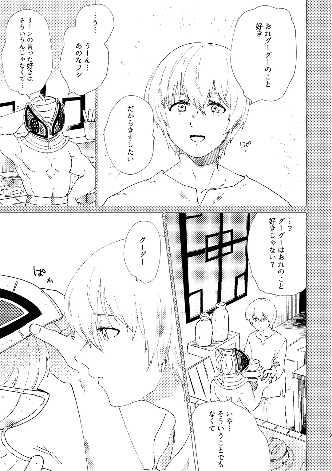 [Htg] Koi de wa Nai kedo Ai de wa  Aru node Fhentai - Page 4