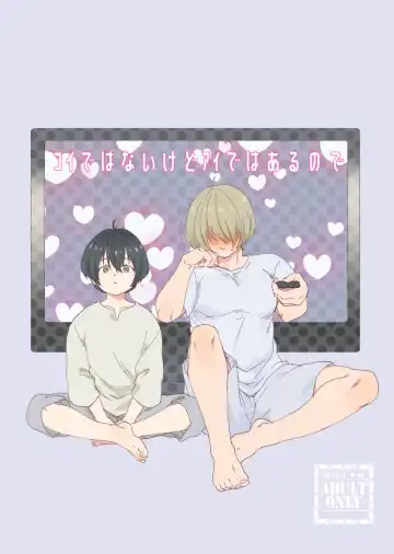 [Htg] Koi de wa Nai kedo Ai de wa  Aru node - Fhentai